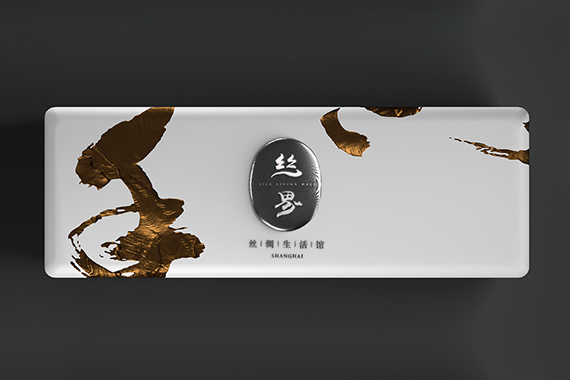 丝界