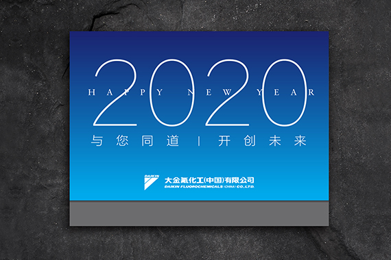 大金氟化工