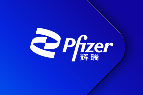辉瑞公司