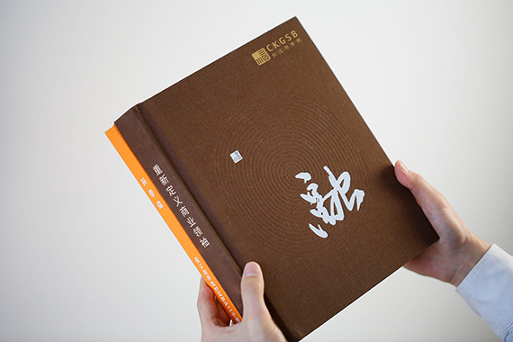 长江商学院